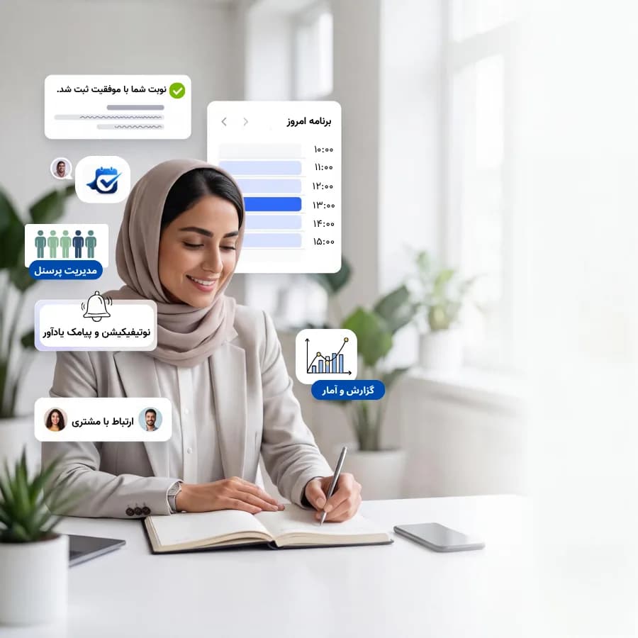 متخصص در حال مدیریت نوبت‌ها با اَپومن — تقویم، یادآوری، گزارش و ارتباط با مشتری